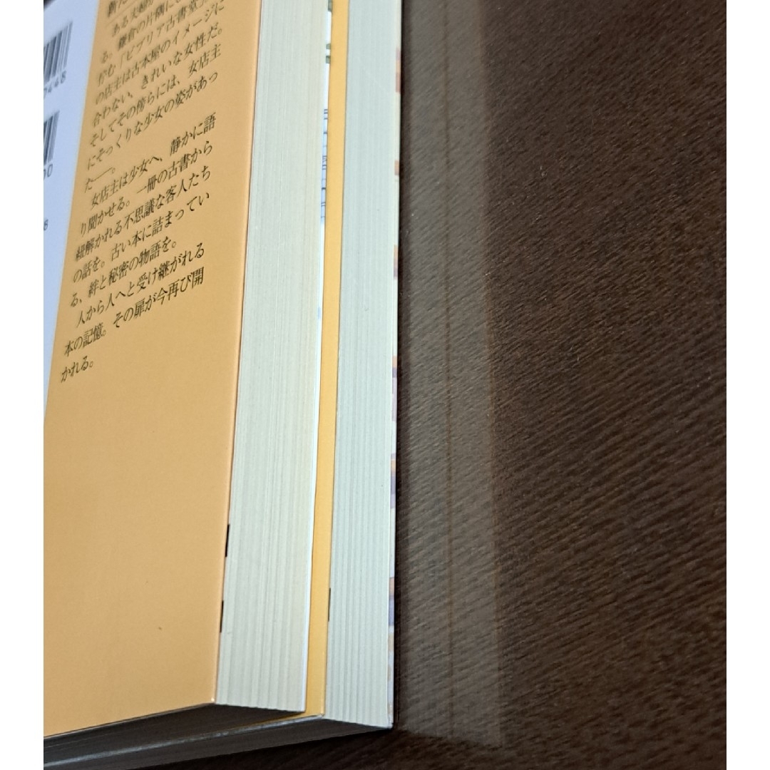 アスキー・メディアワークス(アスキーメディアワークス)のビブリア古書堂の事件手帖　1 2 エンタメ/ホビーの本(その他)の商品写真