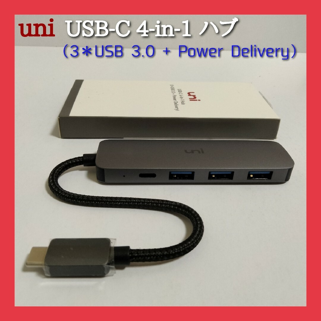 uni USB-C 4-in-1 ハブ スマホ/家電/カメラのPC/タブレット(PC周辺機器)の商品写真