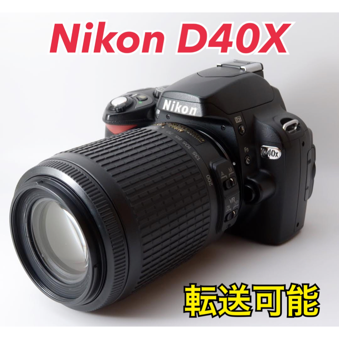 ☆Nikon D40X☆初心者向け○スマホ転送○手ぶれ補正付き望遠レンズ-