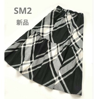 サマンサモスモス(SM2)の新品タグ付き　サマンサモスモス　ティアード　チェック　ロングスカート(ロングスカート)