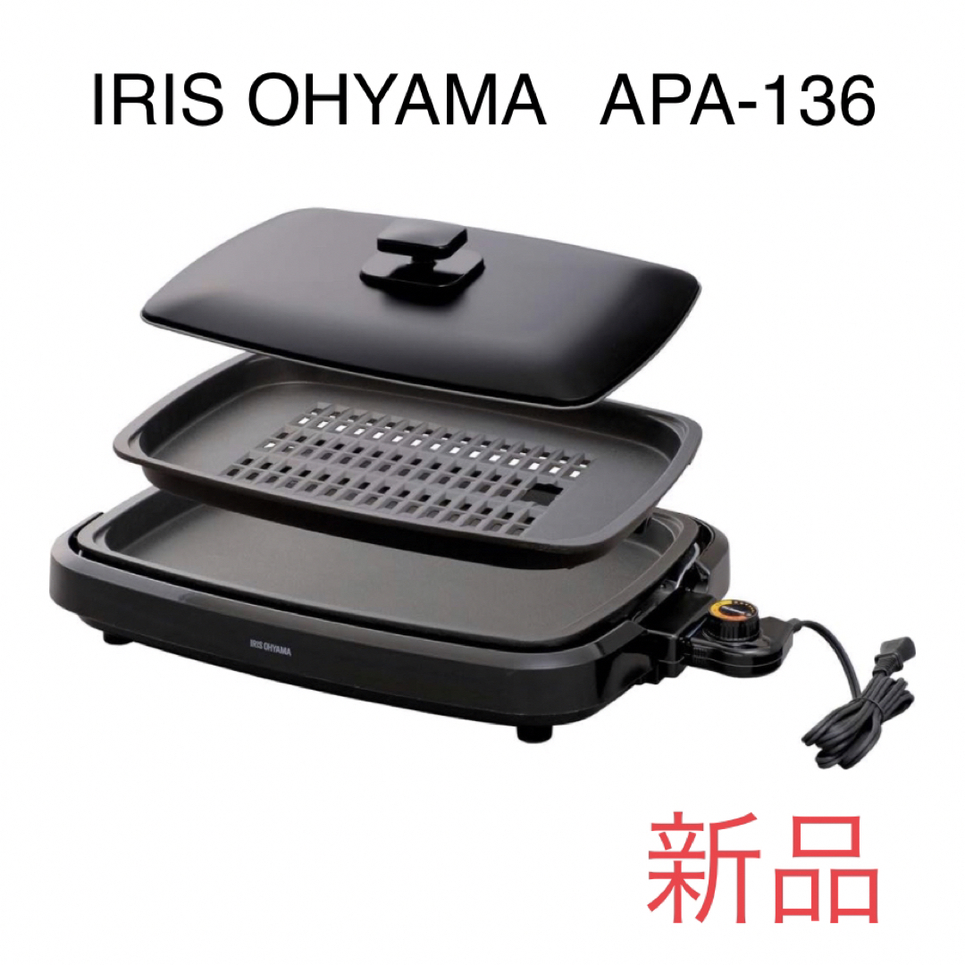 アイリスオーヤマAPA-136