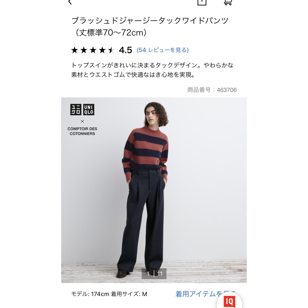 UNIQLO - ユニクロ ブラッシュドジャージタックワイドパンツの通販 by