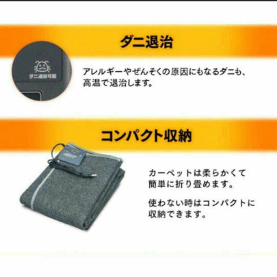 ♓ホットカーペット◆グレー 　◆1畳用 カーペット　電気カーペット ダニ退治