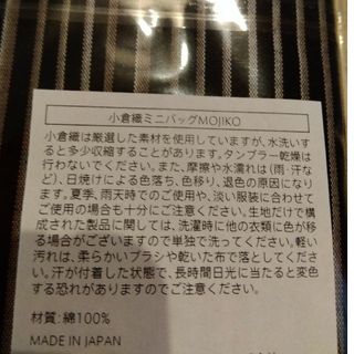 Starbucks Coffee - スタバ 門司港店限定 小倉織 バッグ