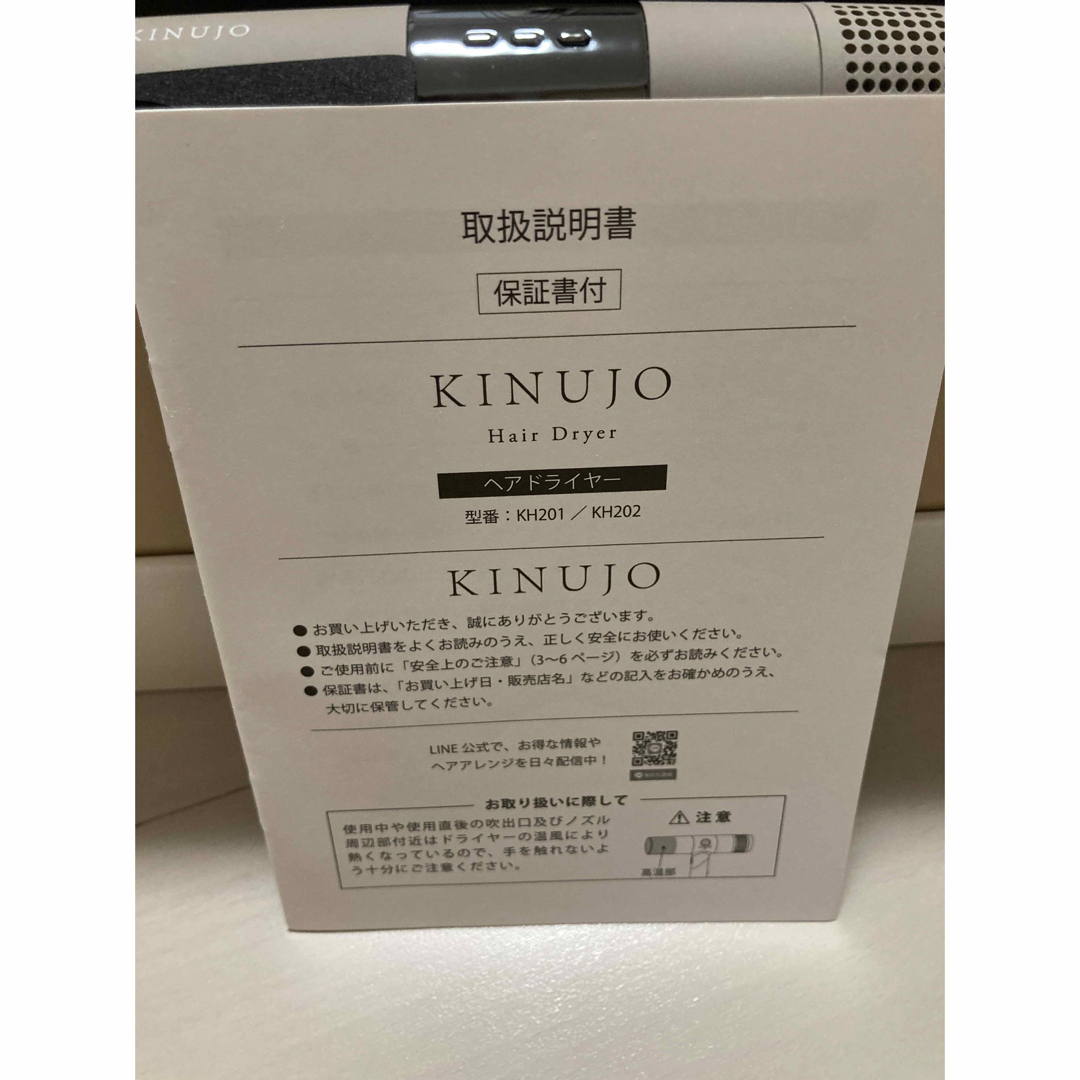 新品・未使用】KINUJO Hair Dryer ヘアドライヤー KH201-