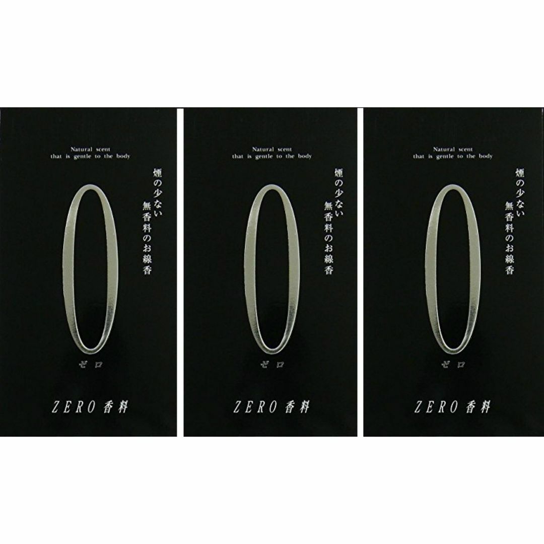 極 きわみ ZERO 香料 130g 黒 3箱セット