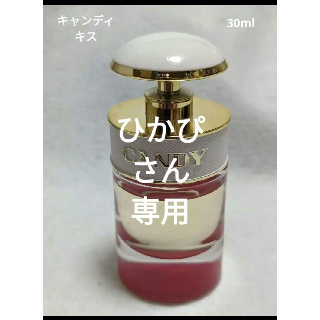 プラダキャンディキスオーデパルファム30ml