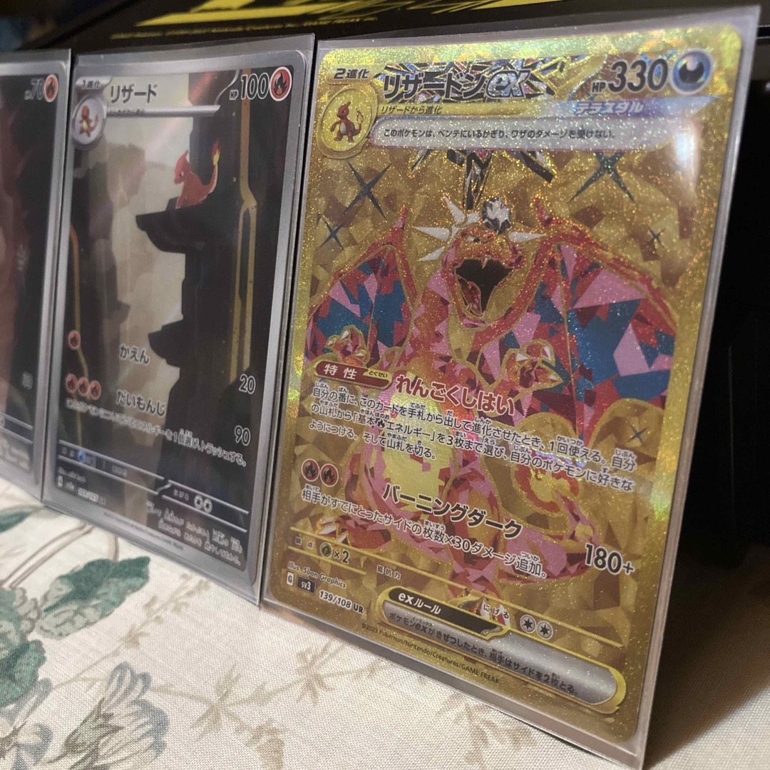 ポケモン - 【ポケカ】リザードンex UR✨リザードAR✨ヒトカゲAR ポケモン - 【ポケカ】リザードンex UR✨リザードAR✨ヒトカゲAR