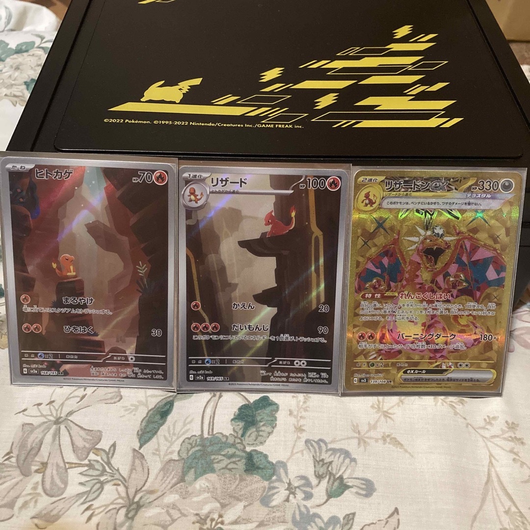 ポケモン - 【ポケカ】リザードンex UR✨リザードAR✨ヒトカゲAR ポケモン - 【ポケカ】リザードンex UR✨リザードAR✨ヒトカゲAR