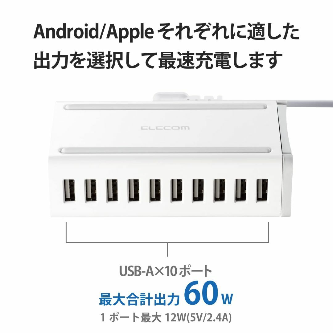 【色: USB-A×10 / ホワイト】エレコム USB充電器 60W (合計最 3