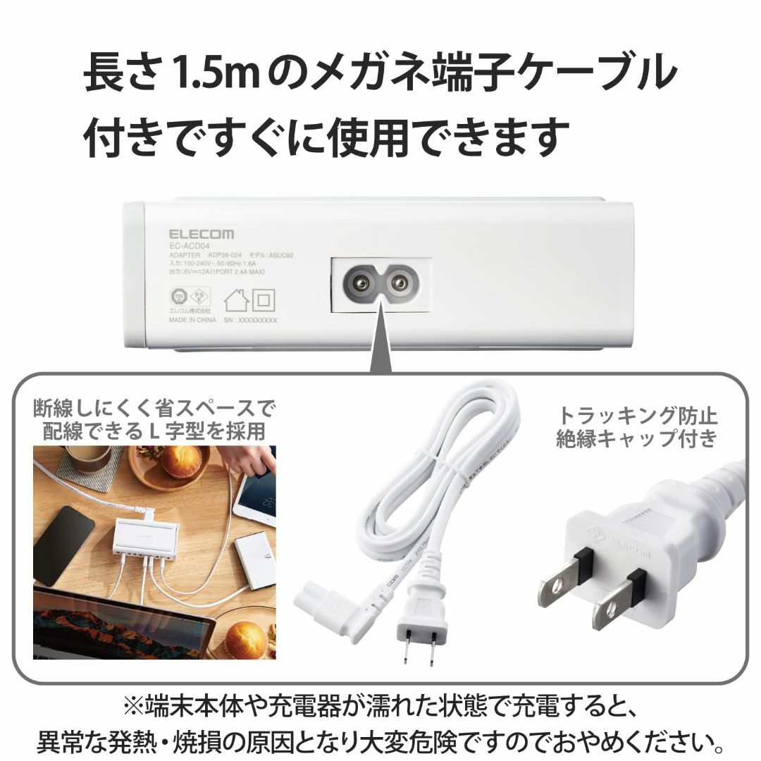 【色: USB-A×10 / ホワイト】エレコム USB充電器 60W (合計最 5