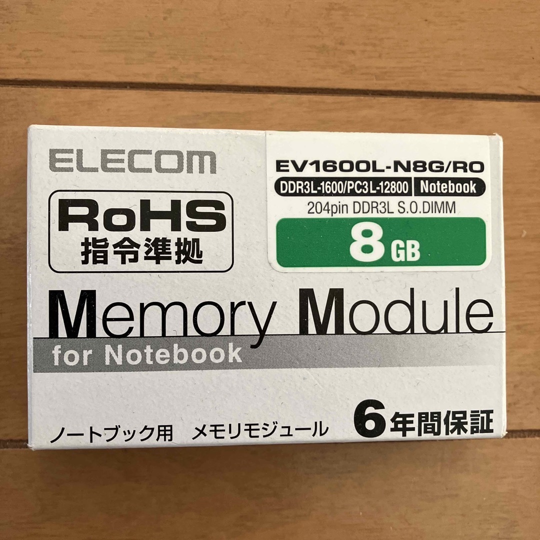 ノートブック用8GBメモリー