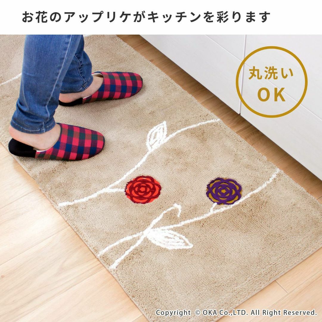 色: ベージュオカ エトフ キッチンマット 約50×120cm ベージュ 6