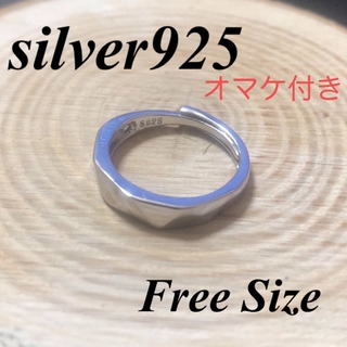 【シルバー925】メンズリング③【オマケ付き】(リング(指輪))