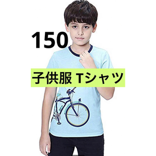 7-27 在庫処分❣️ 子供服 tシャツ キッズ ティーシャツ 150(Tシャツ/カットソー)