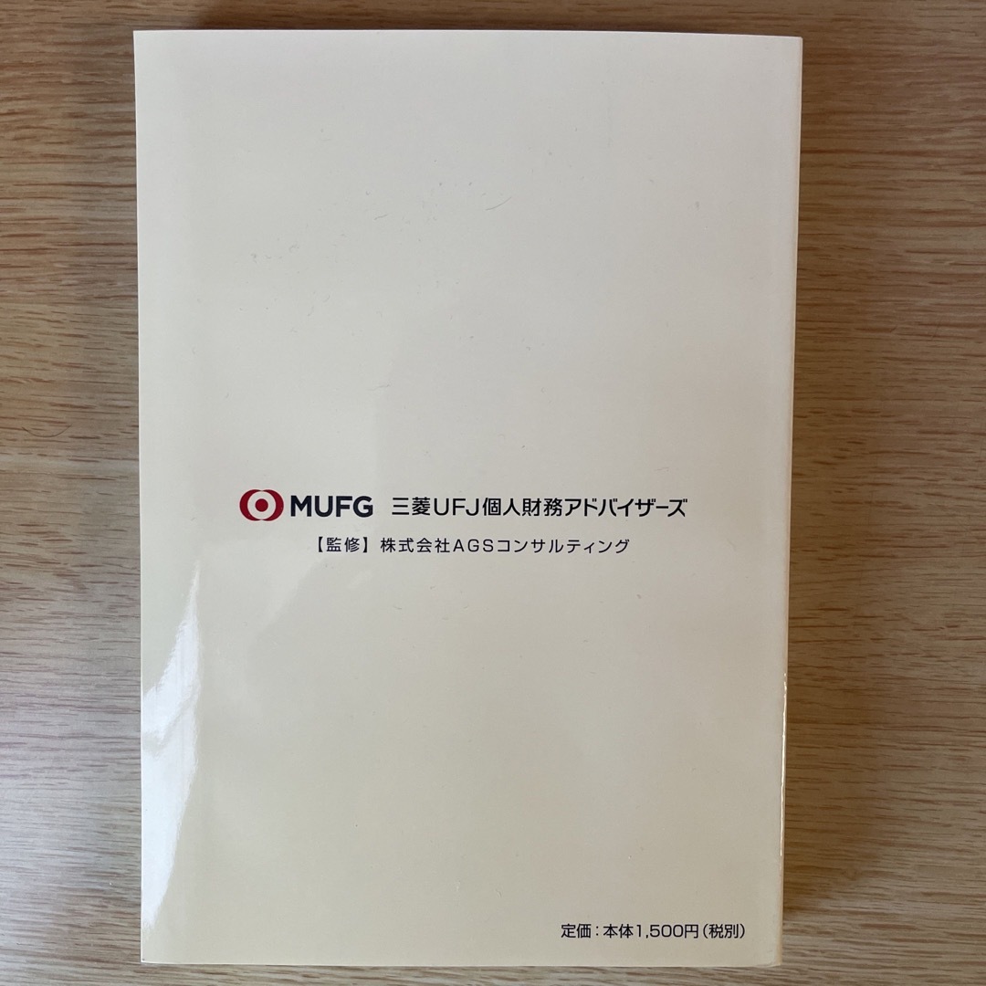 令和4年度版　税務知識ハンドブック エンタメ/ホビーの本(ビジネス/経済)の商品写真