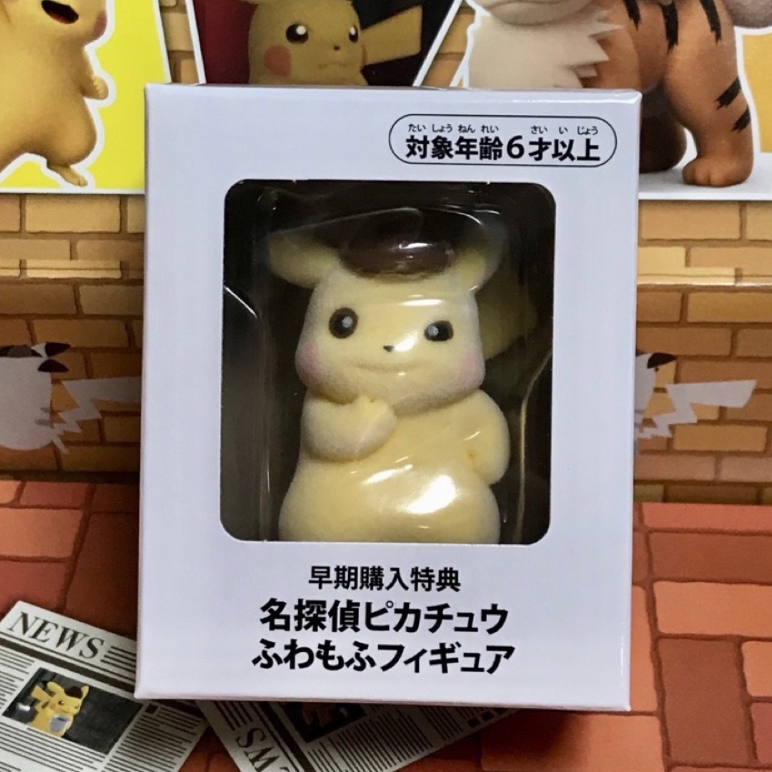 ポケモン - 2個セット！新品未開封 名探偵ピカチュウ ふわもふ ...