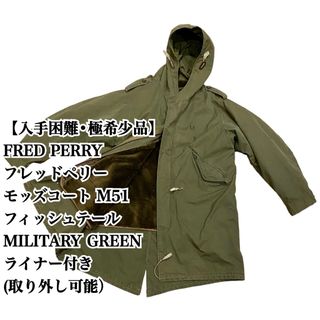 フレッドペリー モッズコート(メンズ)の通販 100点以上 | FRED PERRYの
