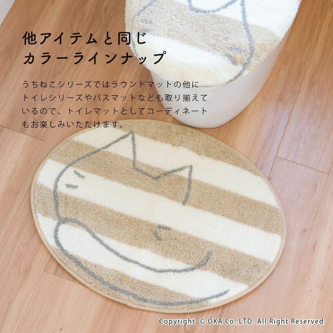 オカOKA うちねこ 洗えるラウンドマット 約52cm×67cm ホワイト 丸 4