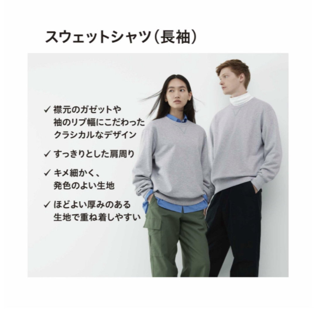 UNIQLO スウェット 新品