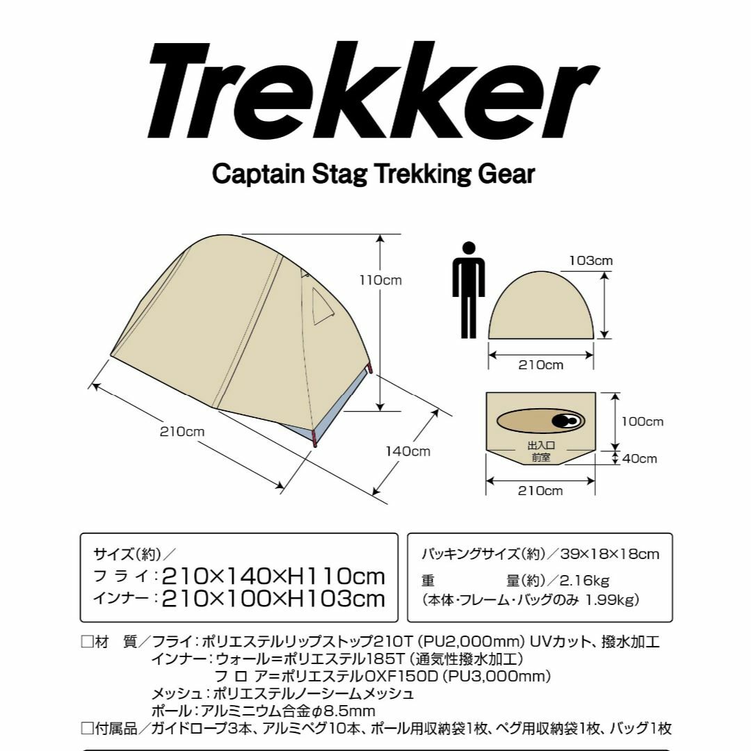 キャプテンスタッグ(CAPTAIN STAG) テント ソロテント 1人用 【サ