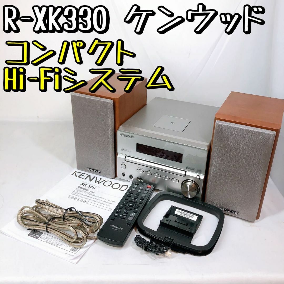【美品】XK-330 ケンウッド コンパクト 軽量 Bluetooth対応