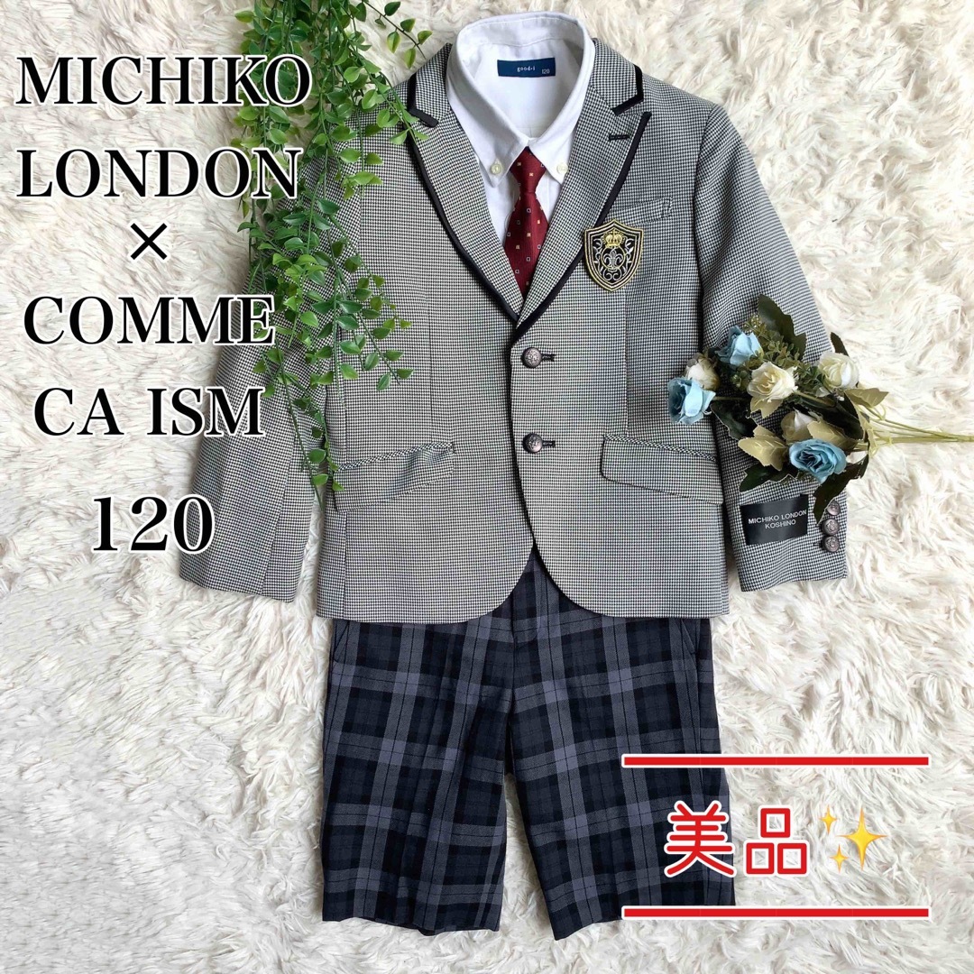 スーツ　キッズ　サイズ120 MICHIKO LONDON KOSHINO