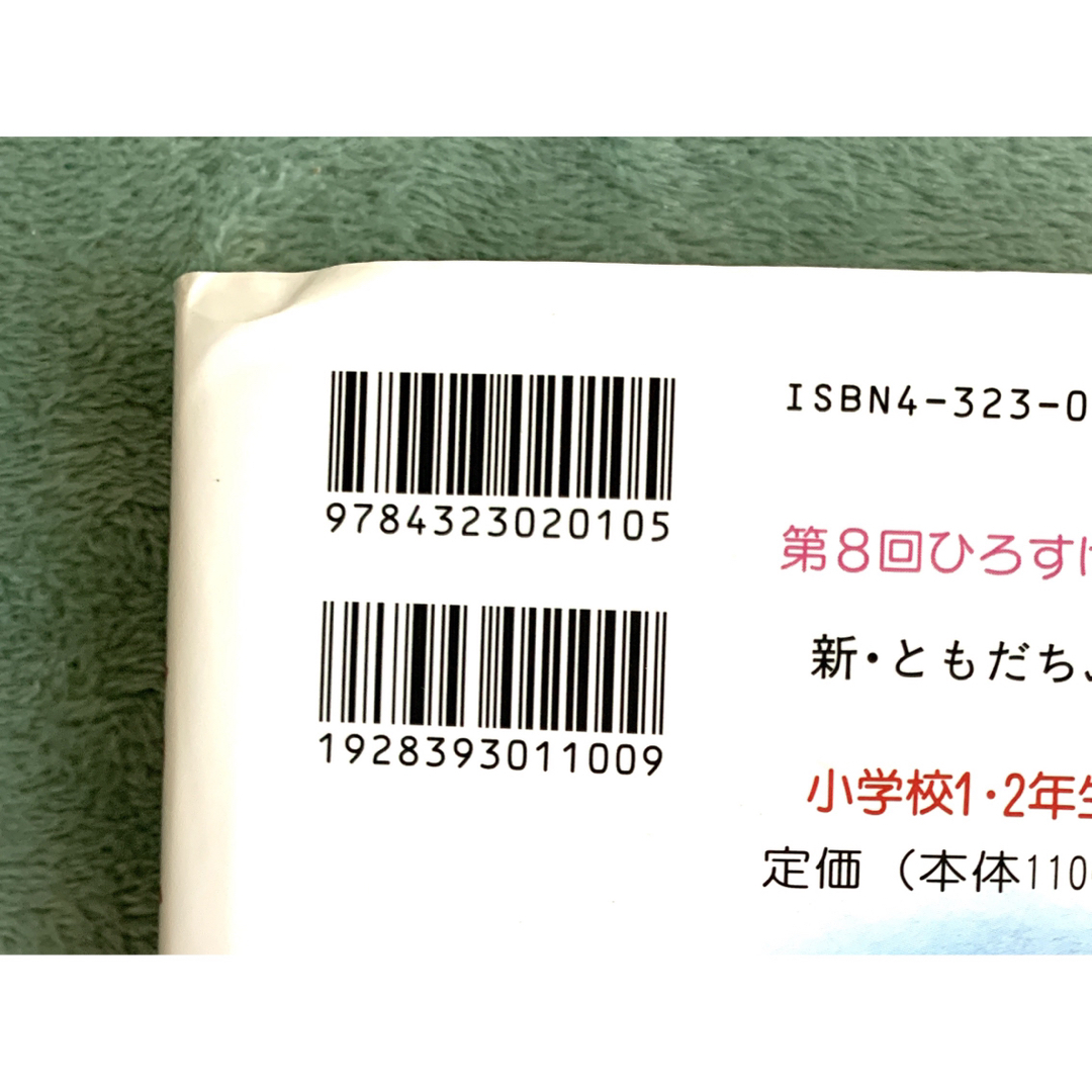 本日超得 【バラ売り可】【匿名配送】まとめ売り 児童書 絵本児童書 本日超得 【バラ売り可】【匿名配送】まとめ売り 児童書 絵本児童書