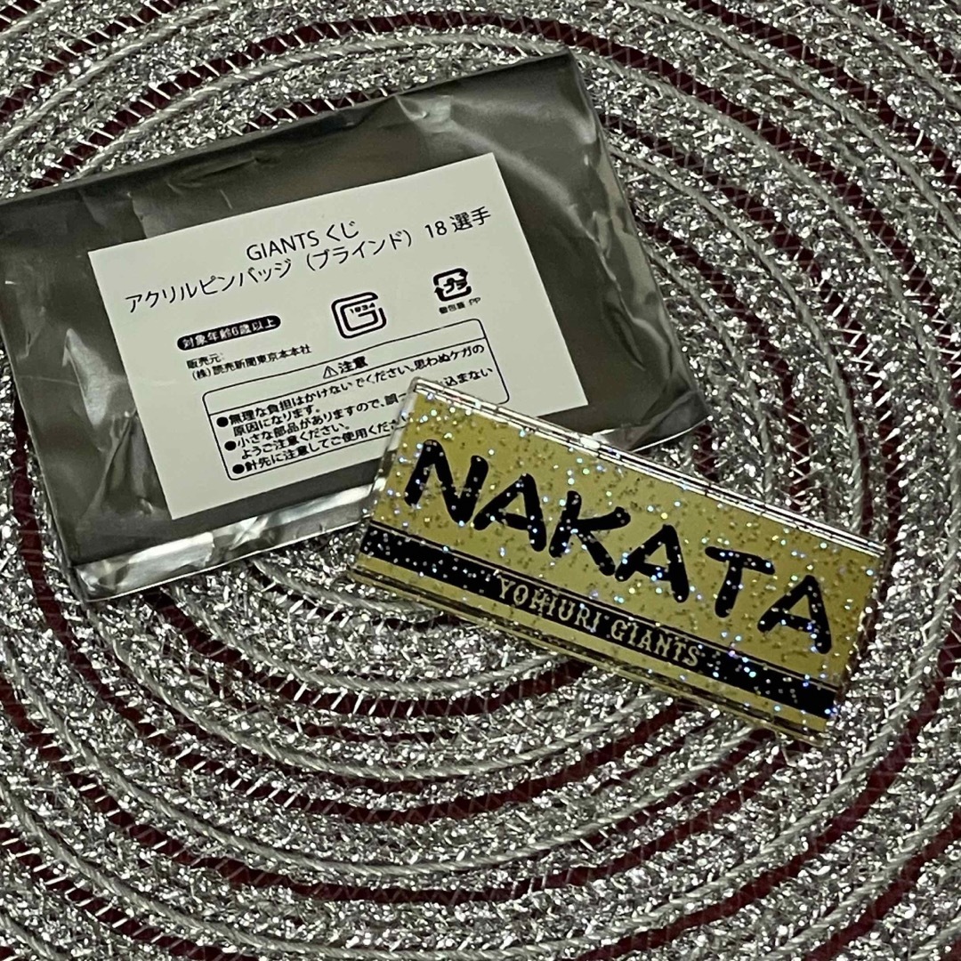 オータムチャンスジャイアンツくじ 中田翔 - 応援グッズ