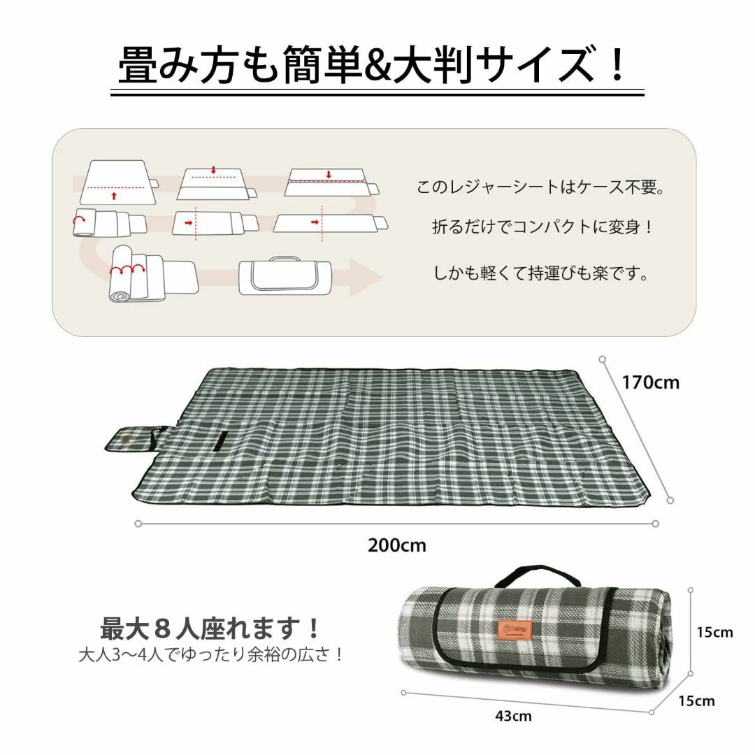 Sekey レジャーシート 厚みのある裏面防水生地採用 ゆったり大判サイズでコン