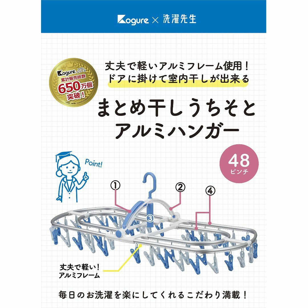 シービージャパン 洗濯 物干し ハンガー ブルー×ライトブルー アルミフレーム 6