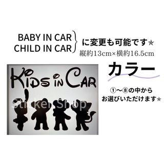 セーフティーステッカー kids in car キッズインカー(車外アクセサリ)