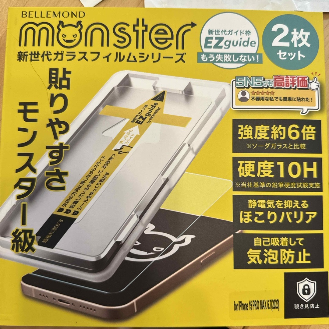 BELLEMOND monster 新世代ガラスフィルムシリーズ  スマホ/家電/カメラのスマホアクセサリー(保護フィルム)の商品写真