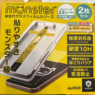 BELLEMOND monster 新世代ガラスフィルムシリーズ (保護フィルム)