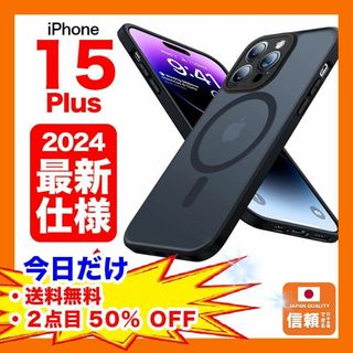 iPhone15Plusケース マット感 半透明 MagSafe マグネット(iPhoneケース)