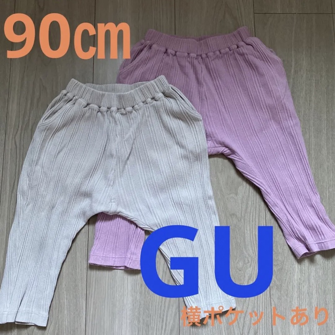 GU(ジーユー)のGU 90㎝　パンツ2本セット キッズ/ベビー/マタニティのキッズ服女の子用(90cm~)(パンツ/スパッツ)の商品写真