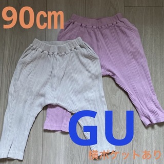 ジーユー(GU)のGU 90㎝　パンツ2本セット(パンツ/スパッツ)