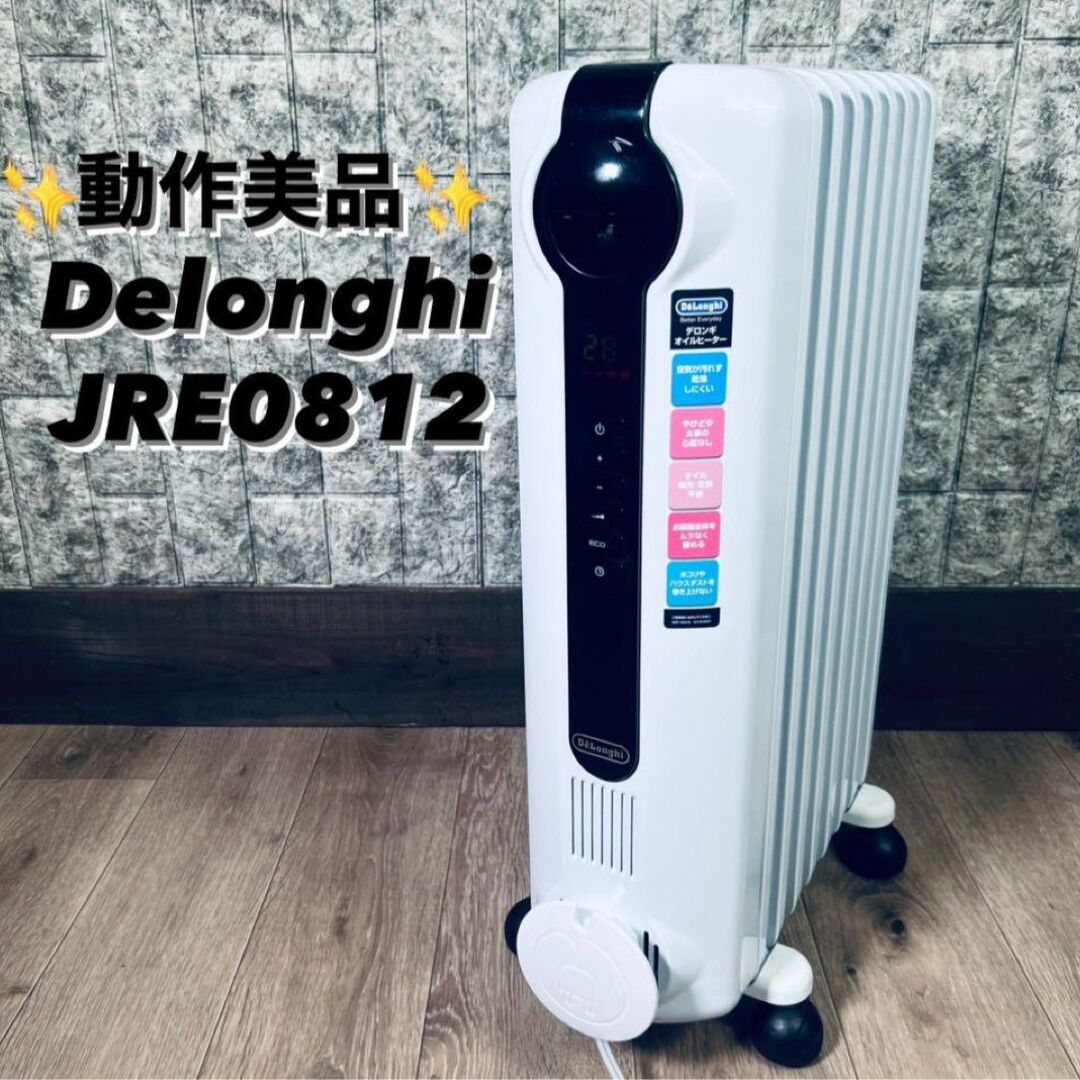 デロンギ オイルヒーター JRE0812