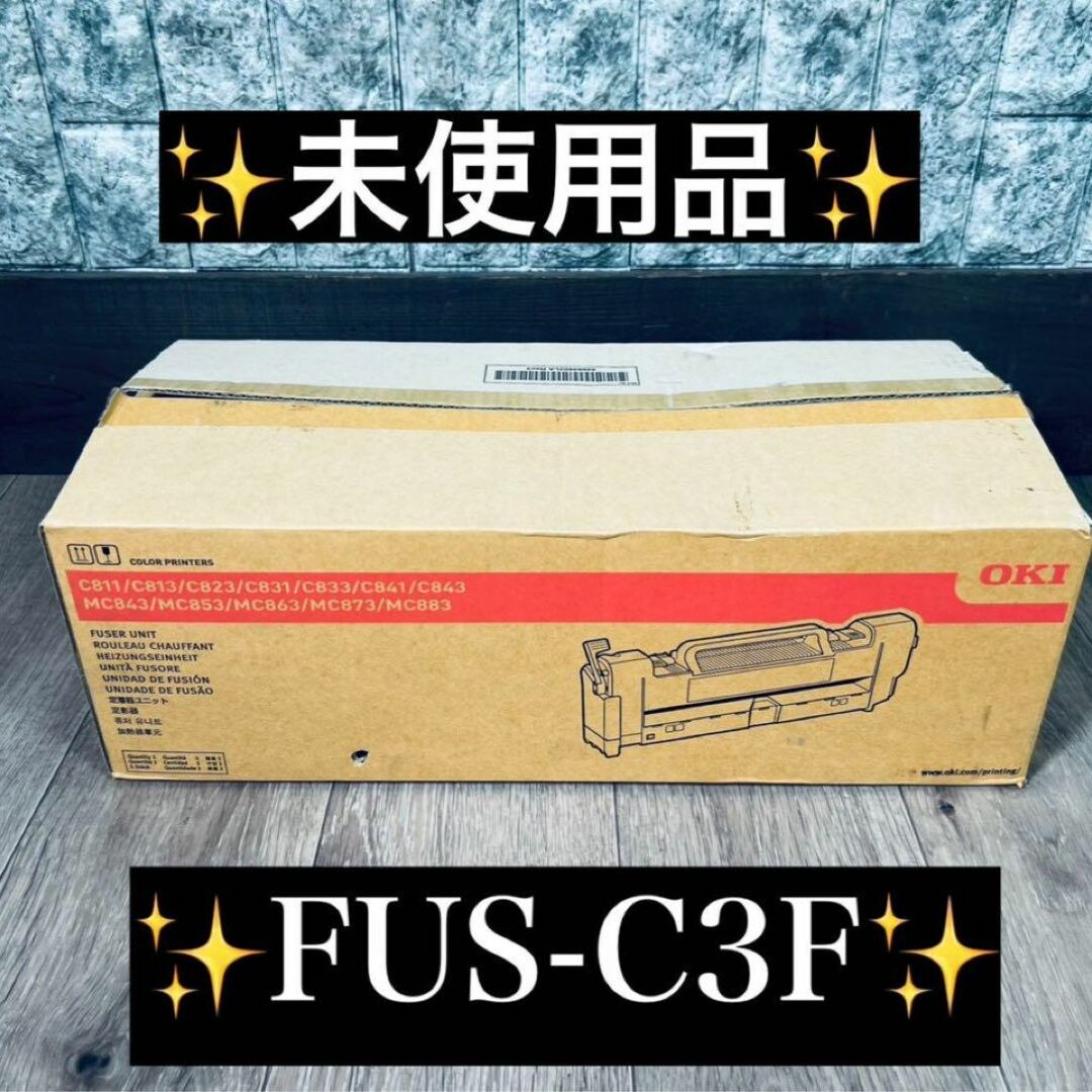 【新品】OKI 定着器ユニット FUS-C3F