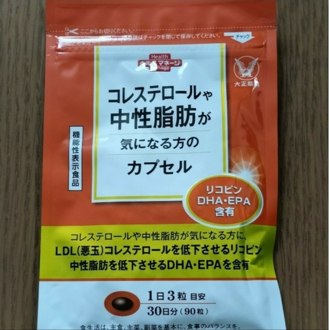 大正製薬 - 大正製薬 コレステロールや中性脂肪が気になる方のカプセル