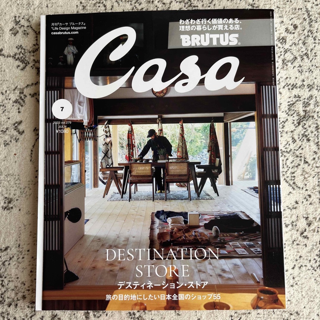 マガジンハウス(マガジンハウス)のCasa BRUTUS (カーサ・ブルータス) 2023年 07月号 エンタメ/ホビーの雑誌(その他)の商品写真