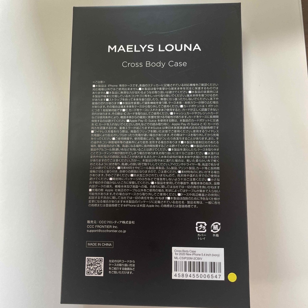 MAELYS LOUNA(マエリスルーナ)の専用中！MAELYS LOUNA スマホケース スマホ/家電/カメラのスマホアクセサリー(iPhoneケース)の商品写真