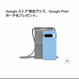 グーグル(Google)のGoogle pixel8 初回購入特典 ポーチ 巾着 バッジ 3点セット(ポーチ)