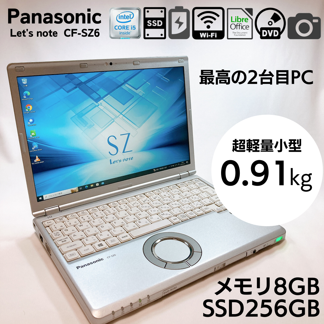 Panasonic - 【DVDドライブ搭載】レッツノート CF-SZ6 Corei5 8GB_338
