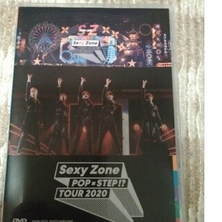 Sexy　Zone　POP×STEP！？　TOUR　2020 DVD(ミュージック)