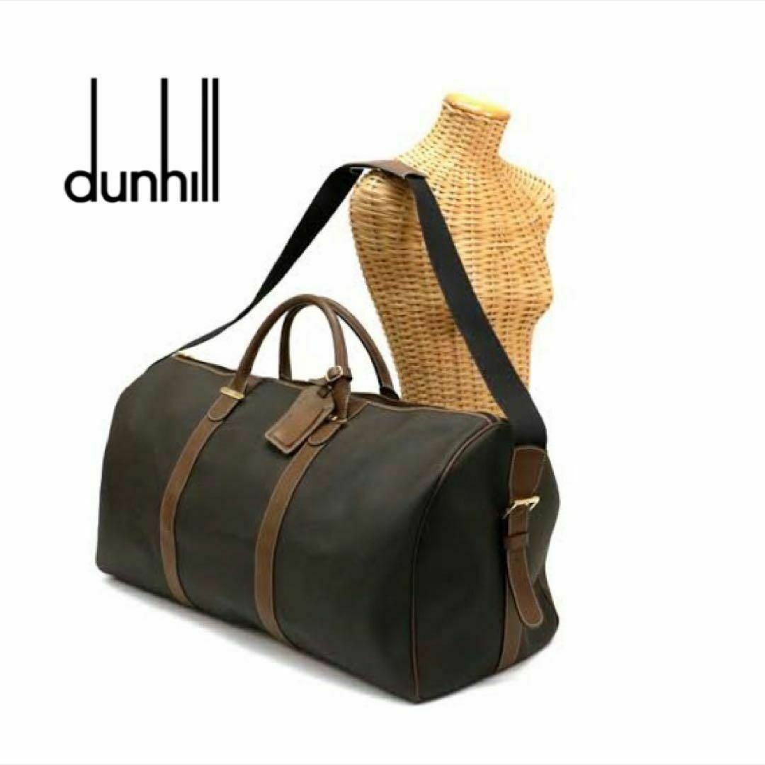 dunhill ダンヒル ボストンバッグ 匿名配送 即購入歓迎 - ビジネスバッグ