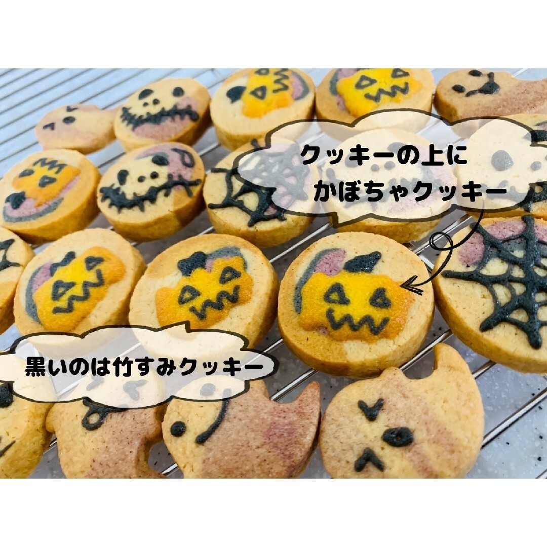 うさぎり 様　手作りクッキー✶HappyHalloween✶ 食品/飲料/酒の食品(菓子/デザート)の商品写真