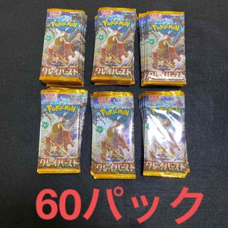 ポケモン(ポケモン)の未サーチパッククレイバースト 2Box分 60パック  ナンジャモ(Box/デッキ/パック)