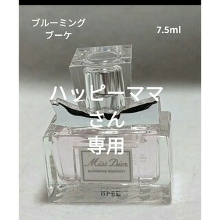 クリスチャンディオール(Christian Dior)のミスディオールブルーミングブーケオードゥトワレ7.5ml(その他)