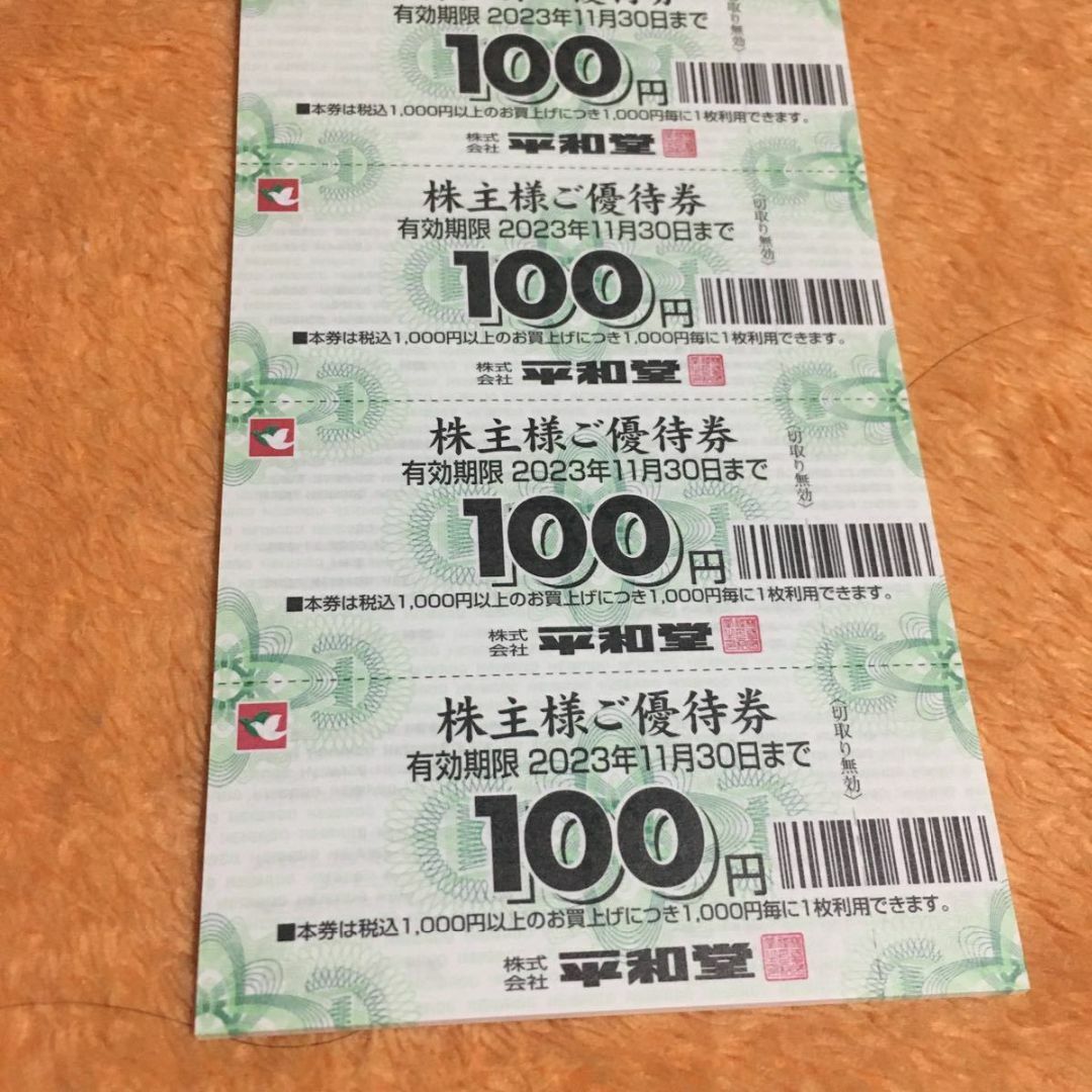 即日投函可・最新】平和堂 株主優待券 10000円分（100円券×100枚） の ...